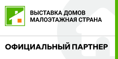 Выставка домов «Малоэтажная страна» — официальный партнёр