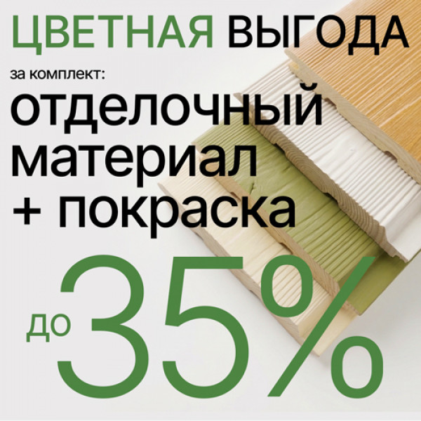 Вагонка Штиль хвоя