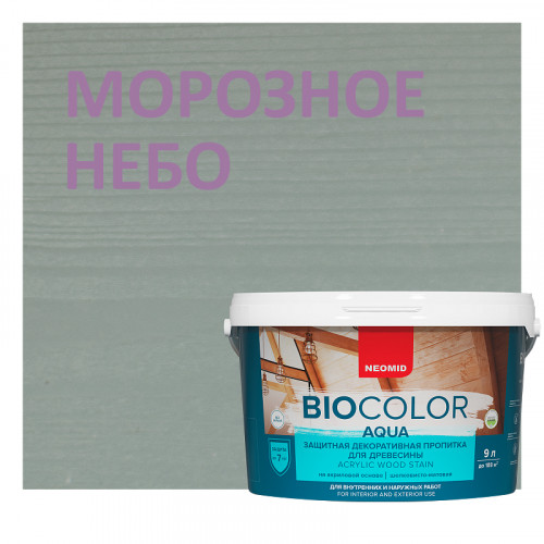 Декоративный антисептик Neomid BIO COLOR aqua  махагон 9л