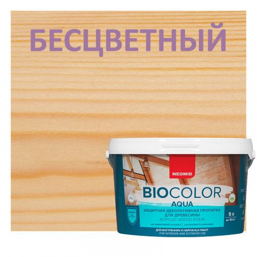 Декоративный антисептик Neomid BIO COLOR aqua  махагон 9л