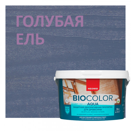 Декоративный антисептик Neomid BIO COLOR aqua  махагон 9л