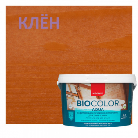 Декоративный антисептик Neomid BIO COLOR aqua  кедр 9л