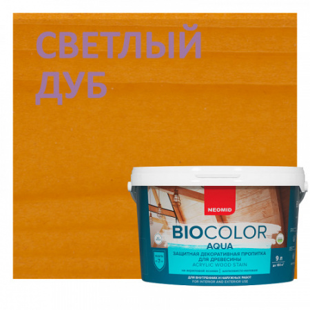 Декоративный антисептик Neomid BIO COLOR aqua  кедр 9л