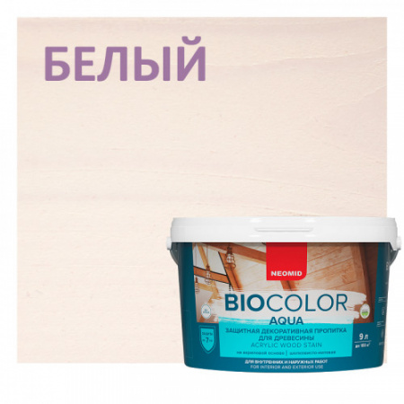 Декоративный антисептик Neomid BIO COLOR aqua  кедр 9л