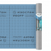 Изоспан AS 130 Ветро-влагозащита (рулон 70 кв.м)